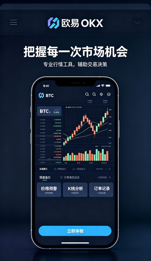欧交易所APP官方网站个人使用心得配图
